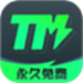 TM加速器