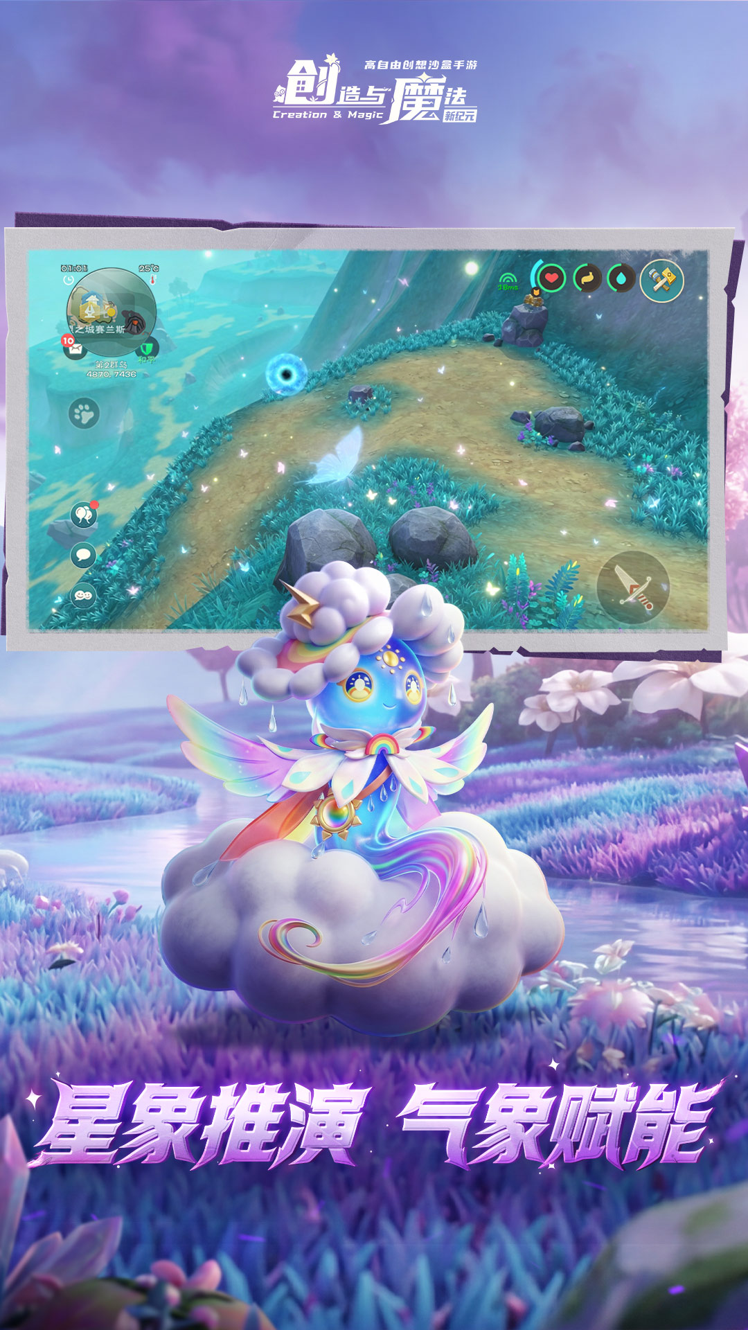 创造与魔法