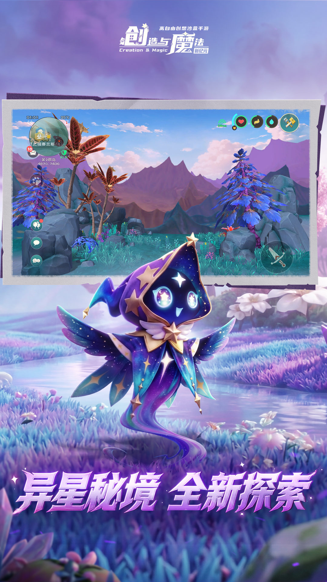 创造与魔法