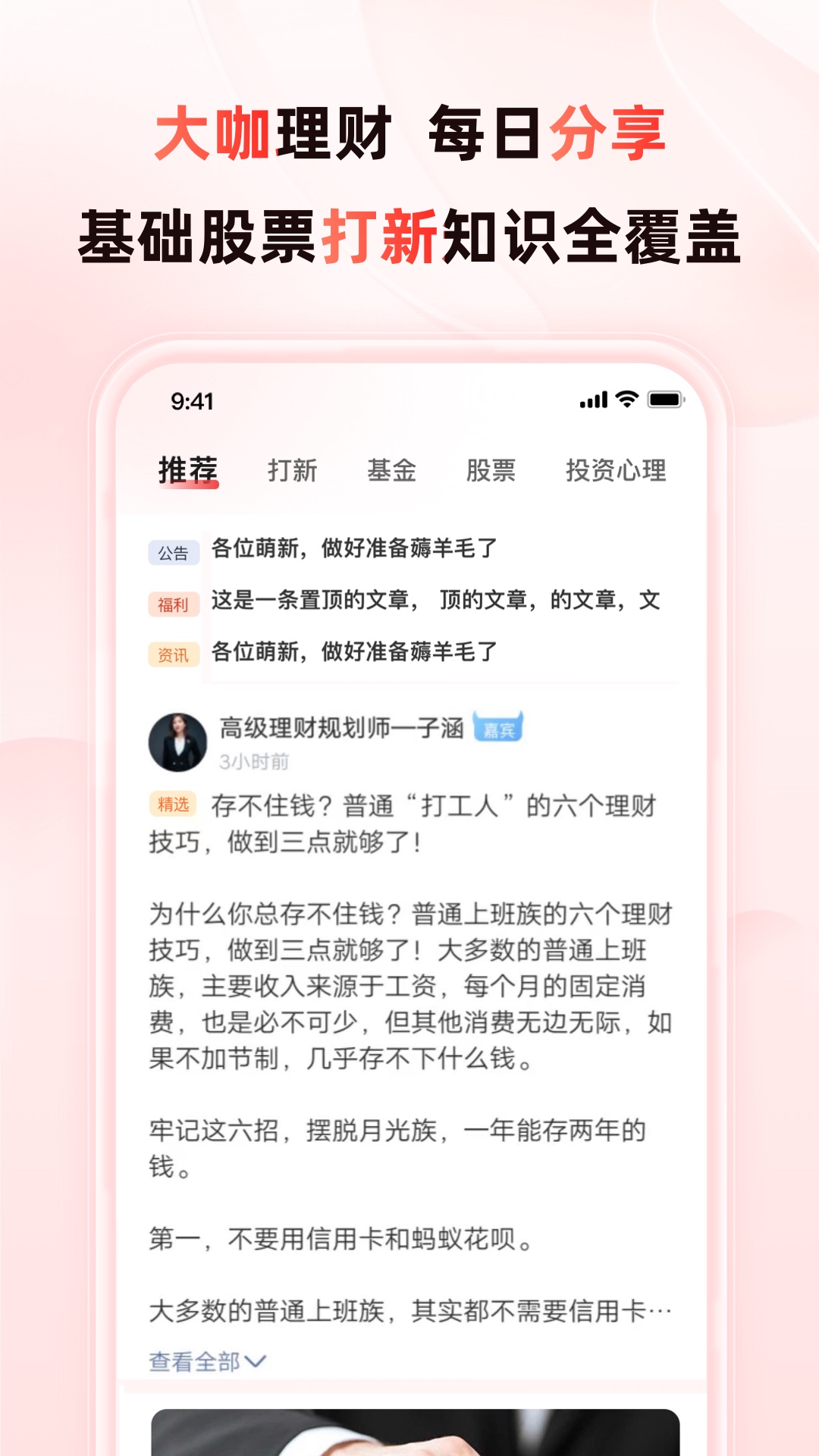 启牛