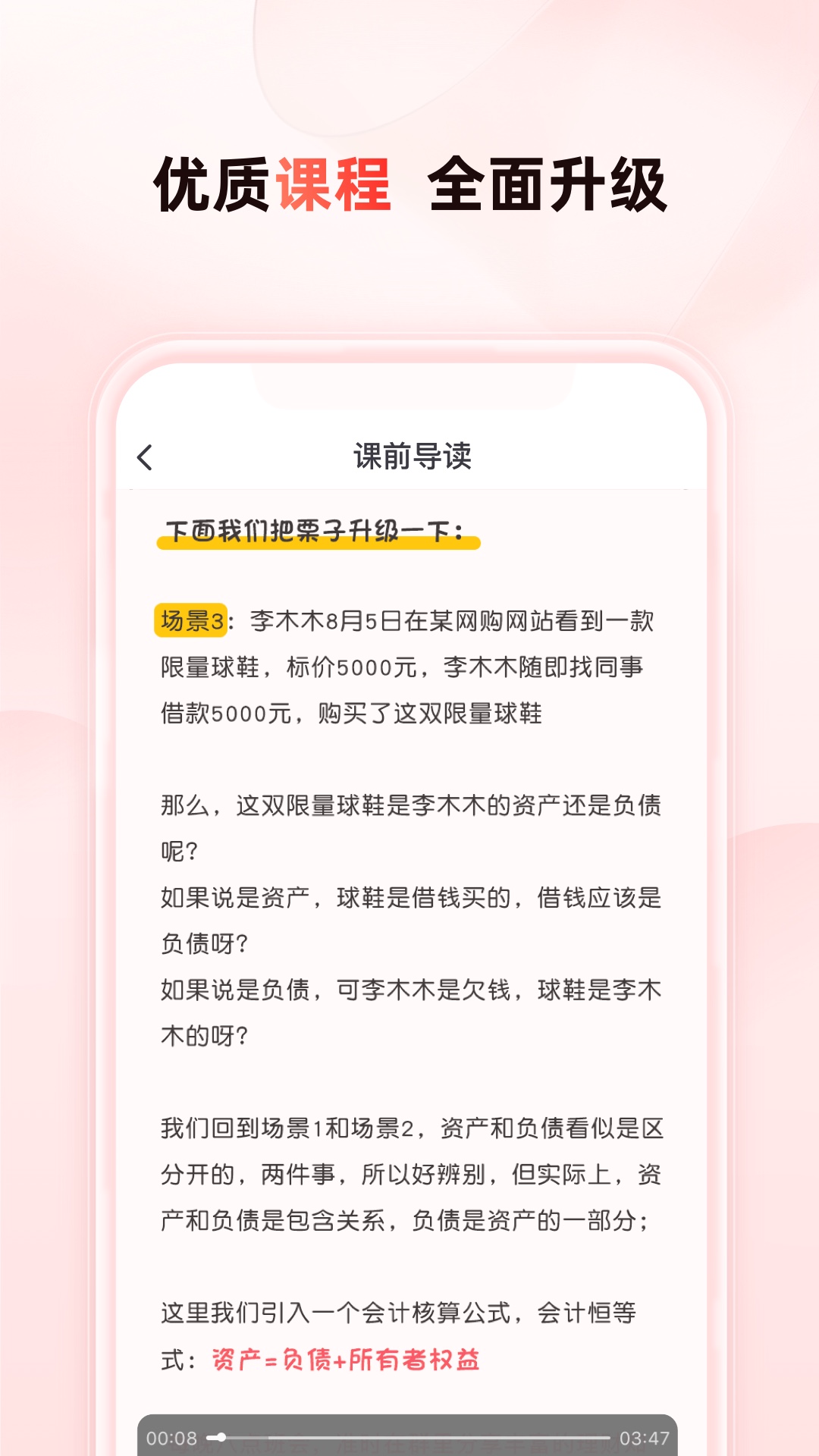 启牛