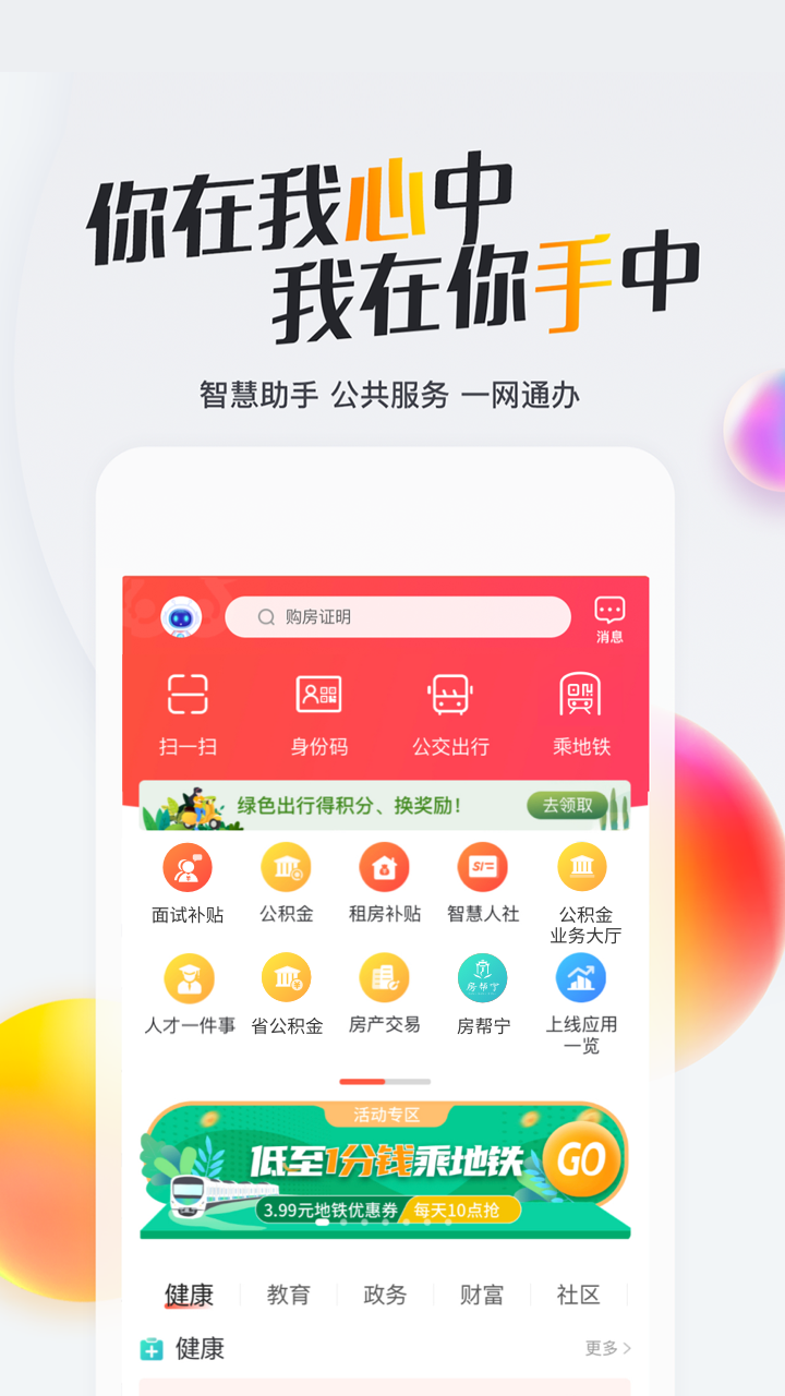 我爱南京