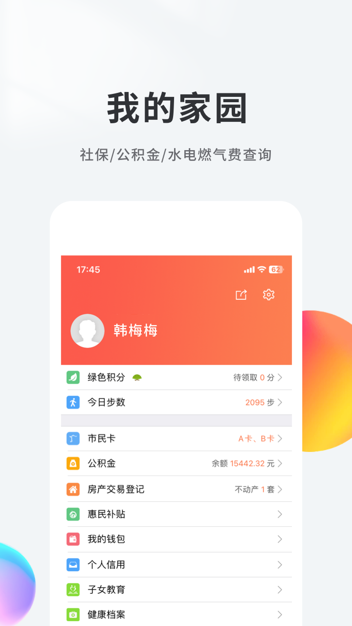 我爱南京