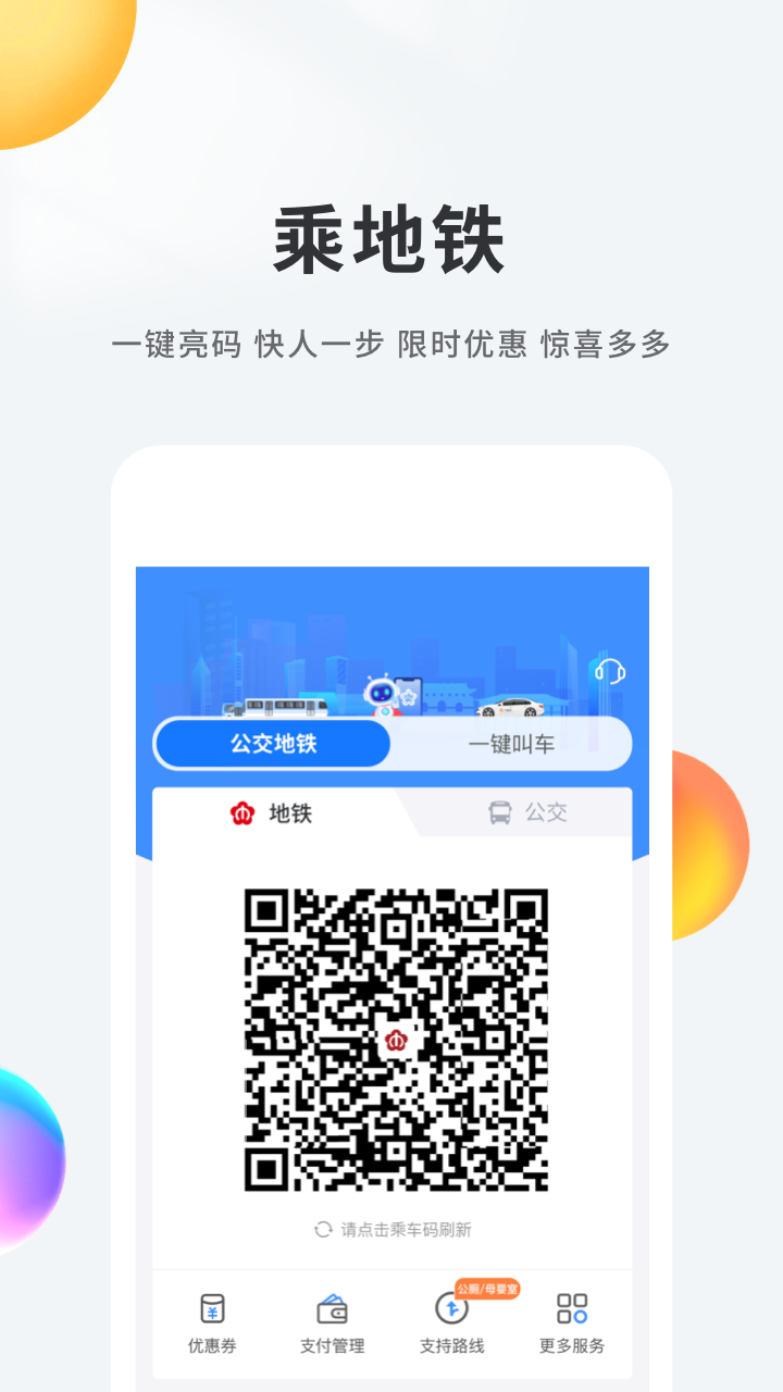 我爱南京