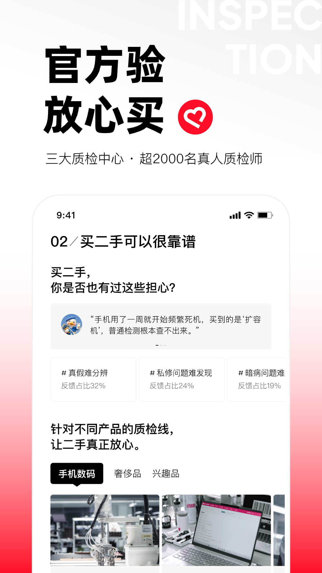 转转app