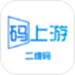 码上游二维码
