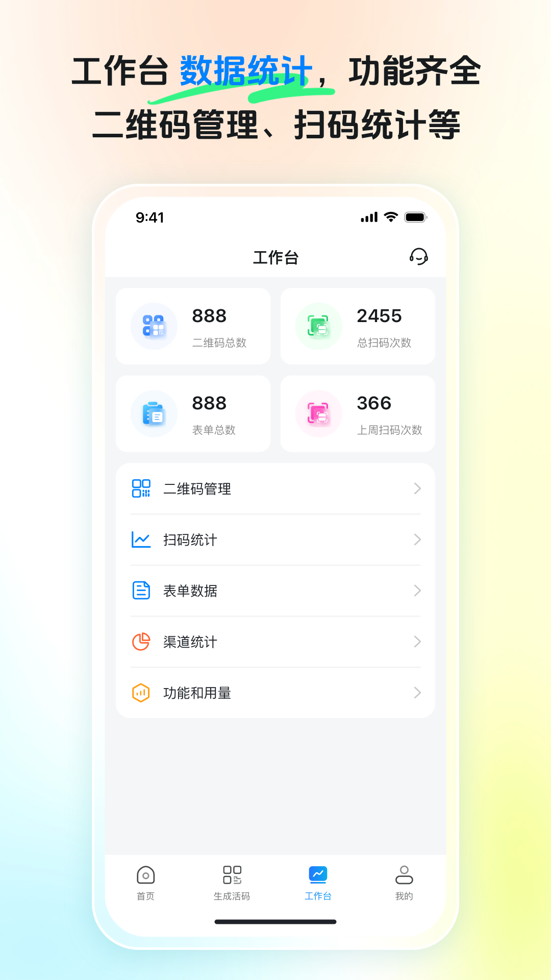 码上游二维码