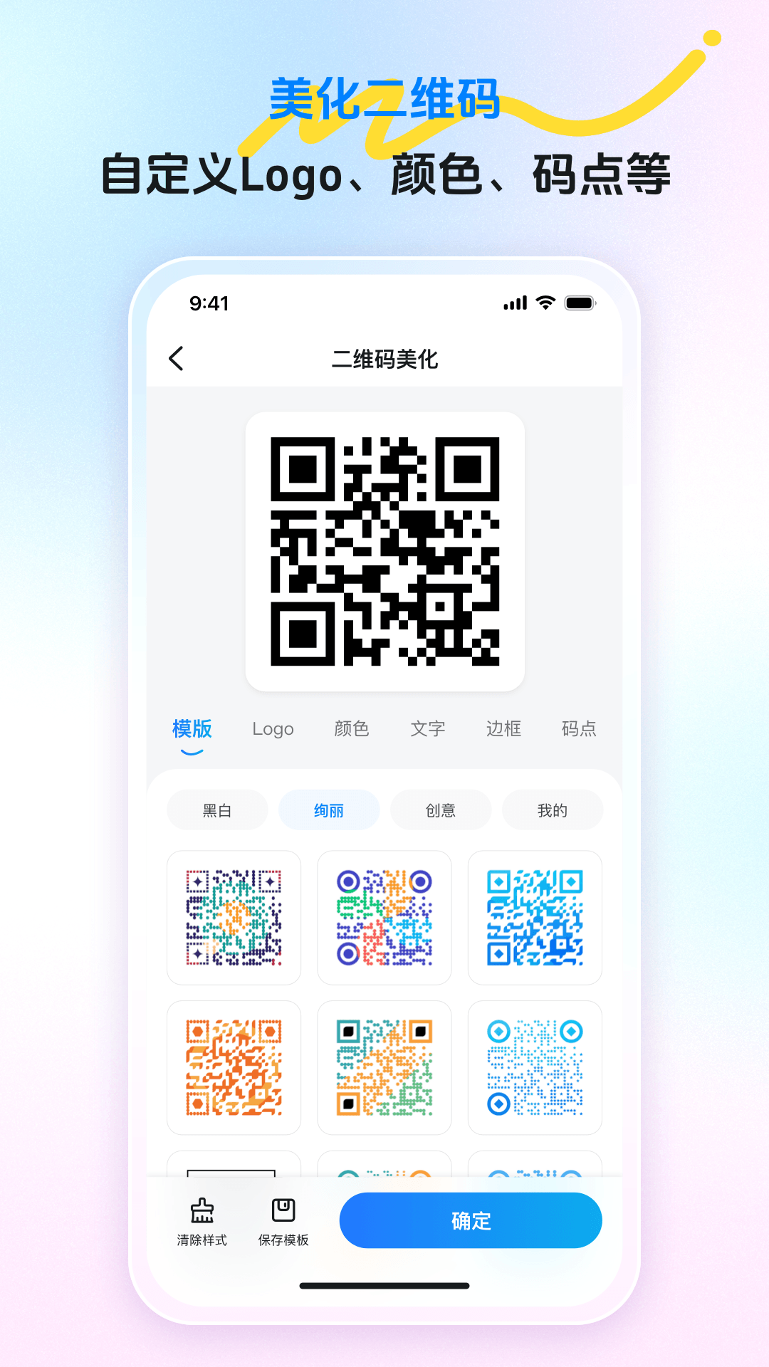 码上游二维码