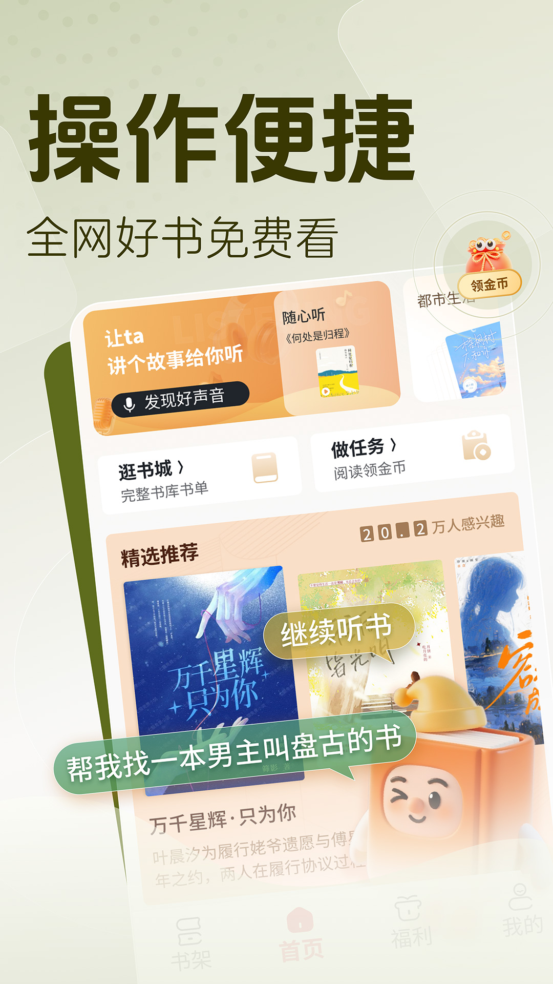 锦书