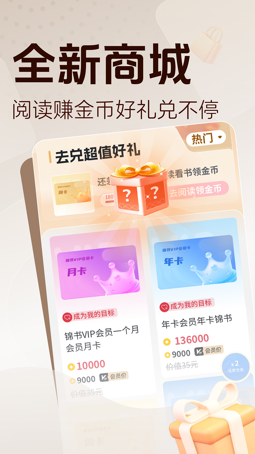 锦书