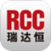 RCC工程招采