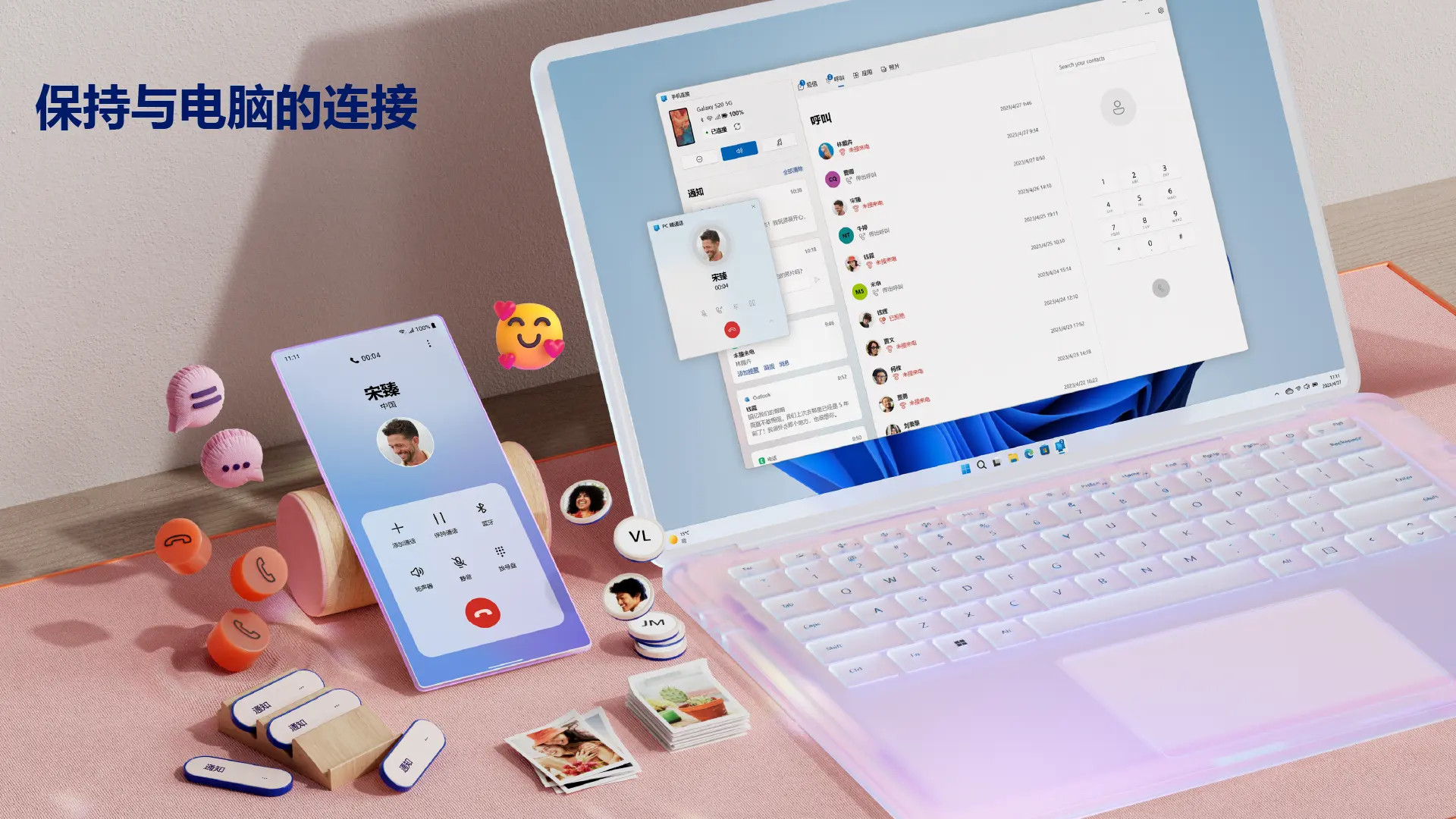 连接至 Windows电脑版
