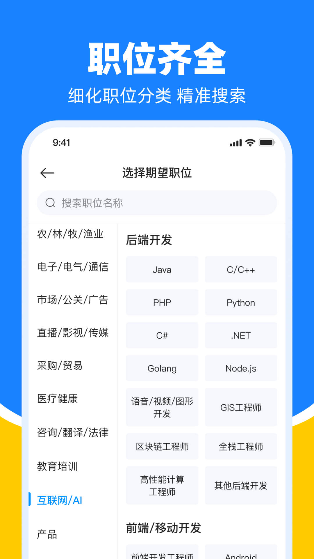 鱼泡网