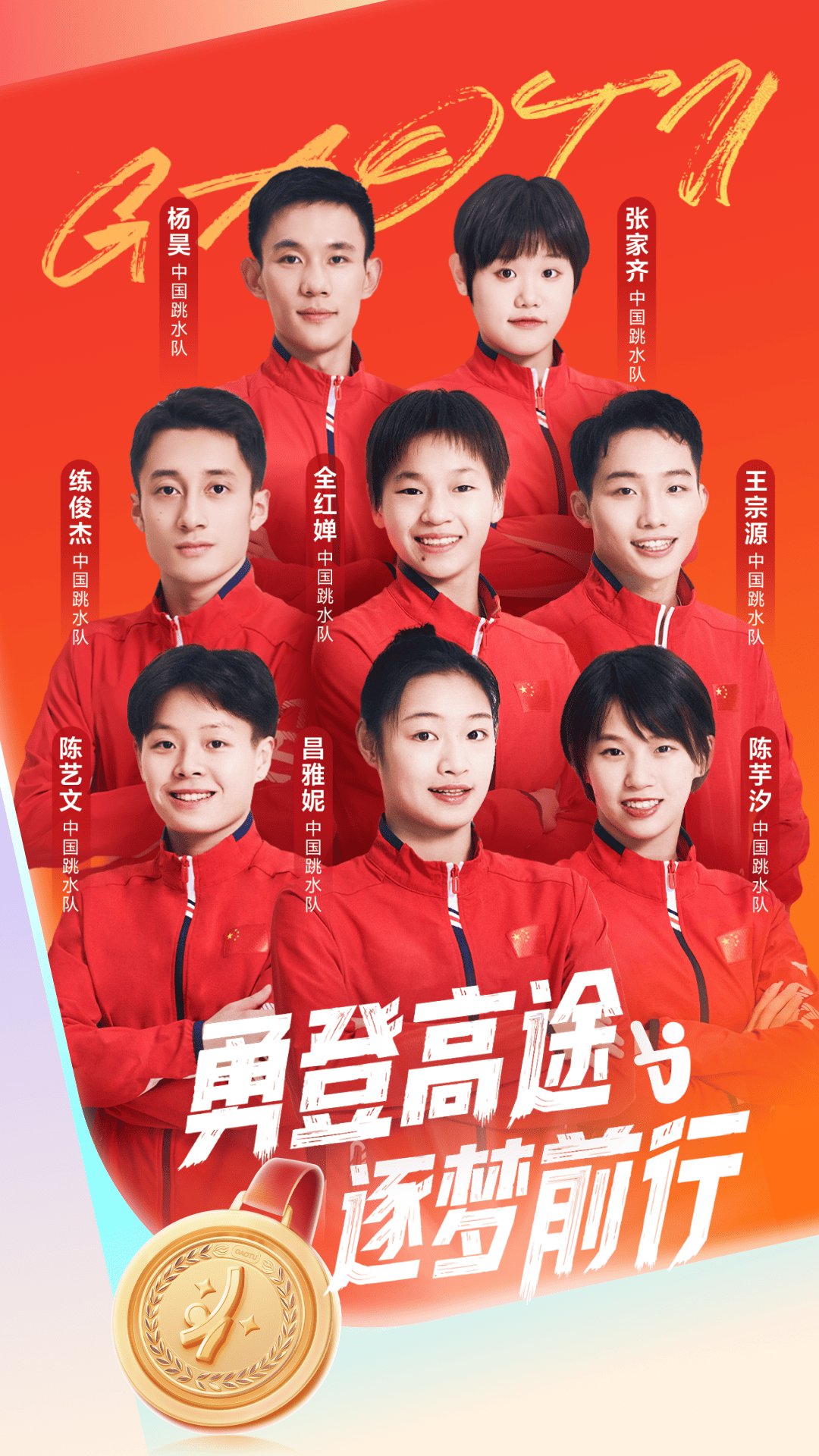 高途电脑版