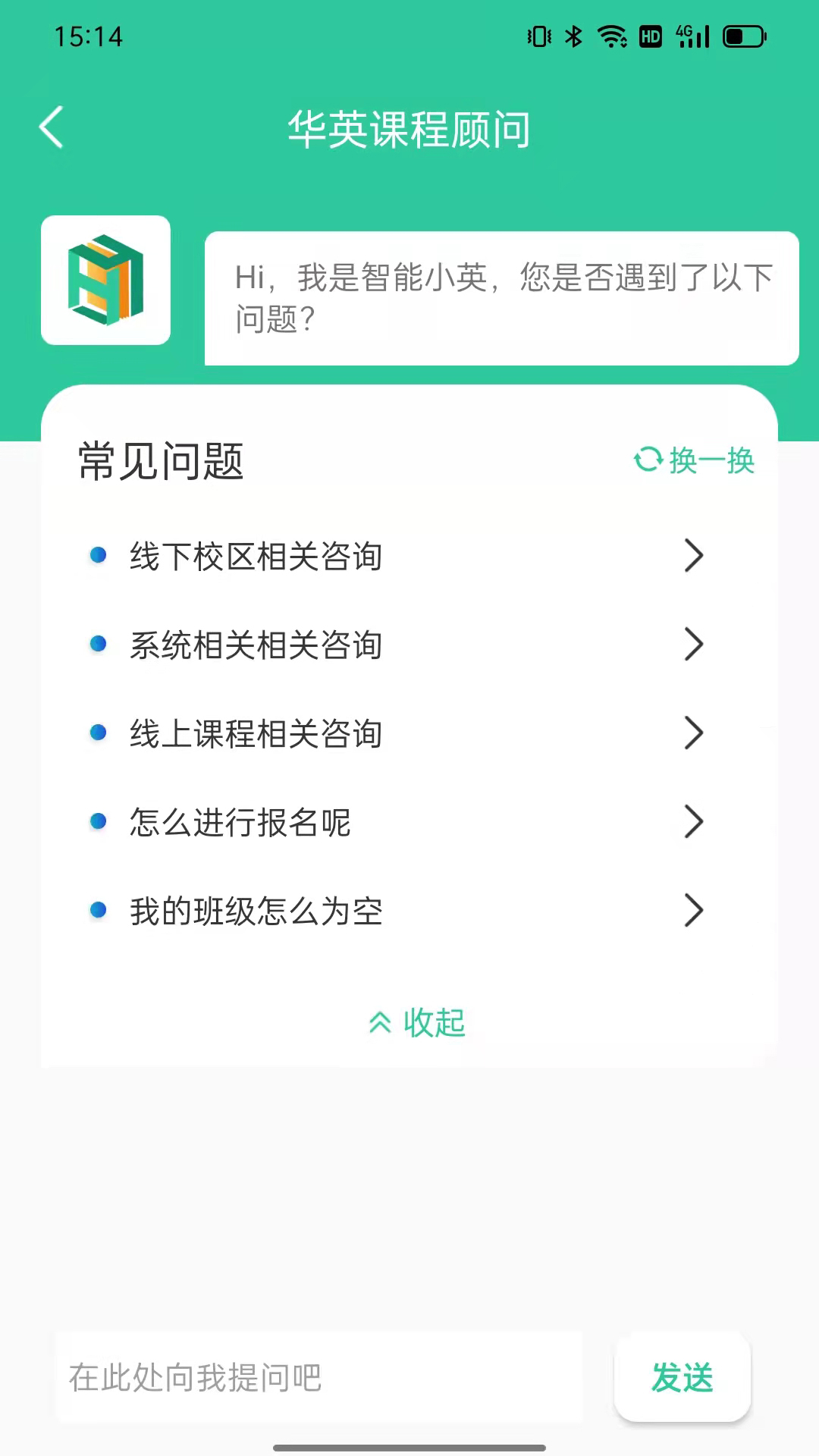 学在华英