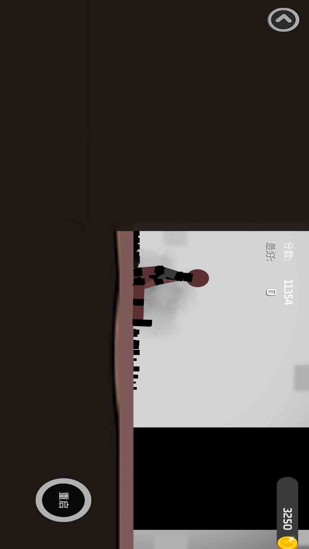 弄死火柴人2