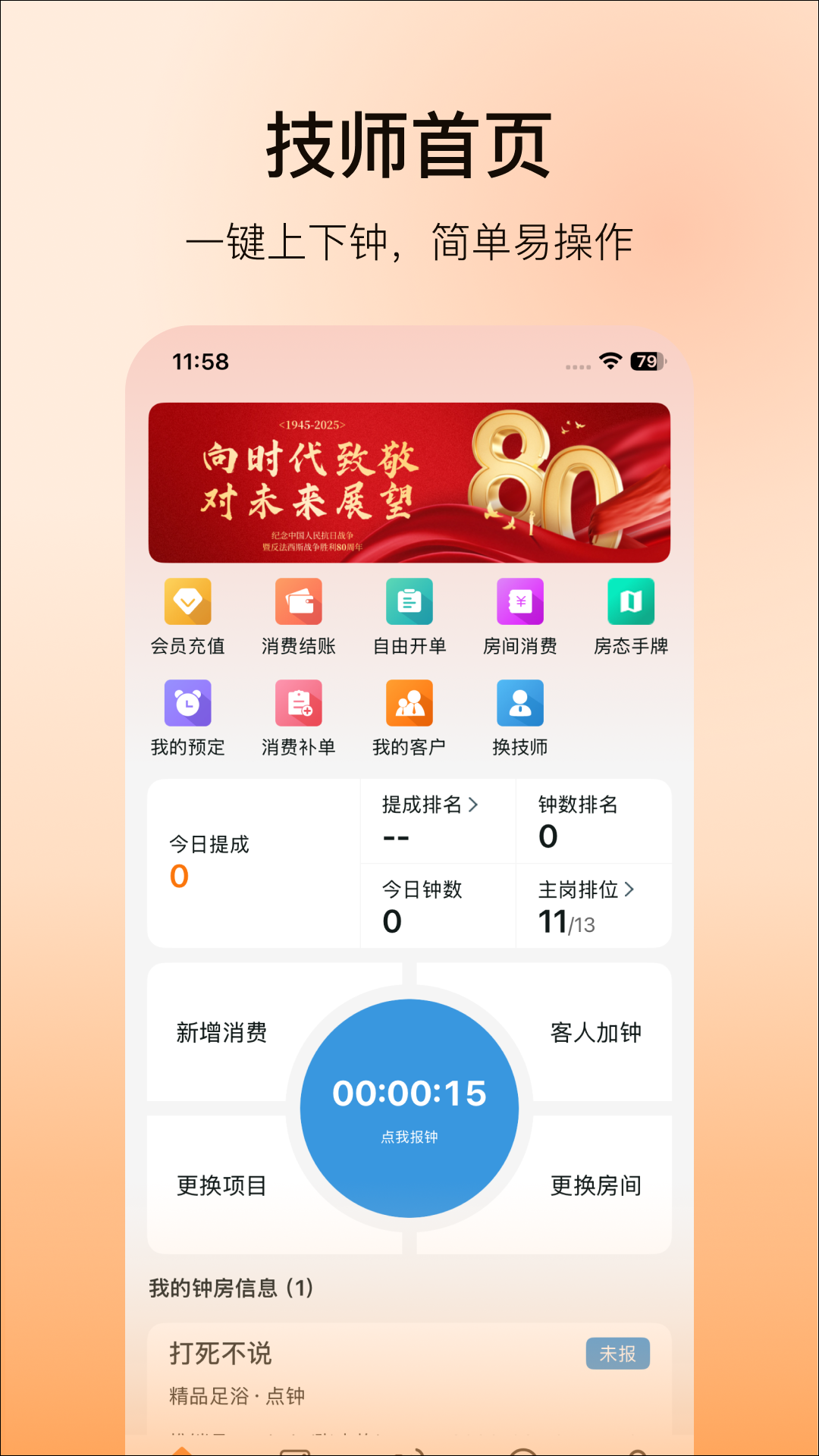 摩方软件
