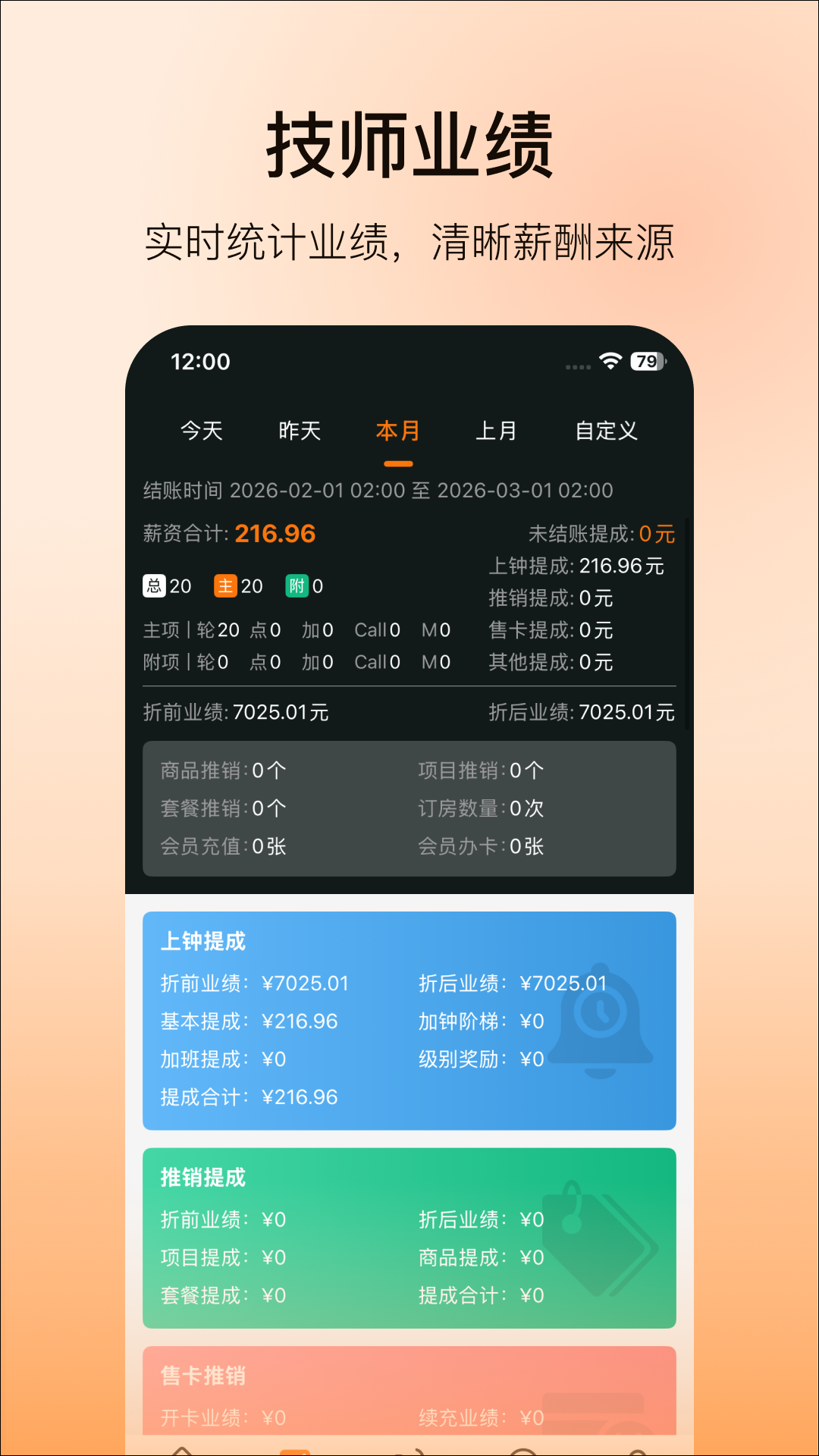 摩方软件