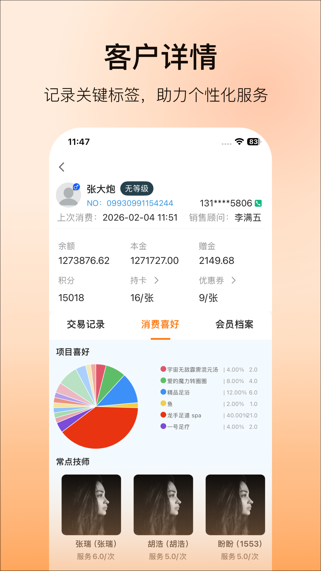 摩方软件