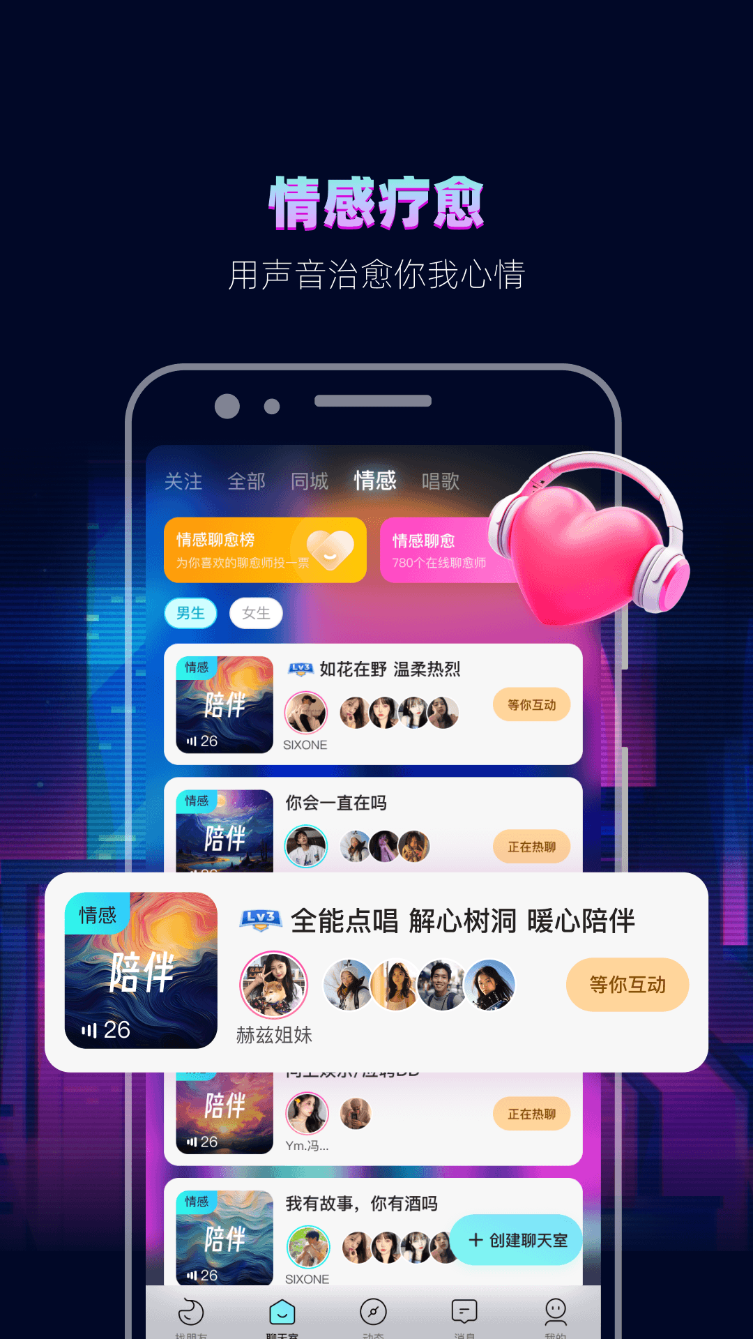 赫兹app下载-赫兹安卓版[聊天社交]-PC下载网
