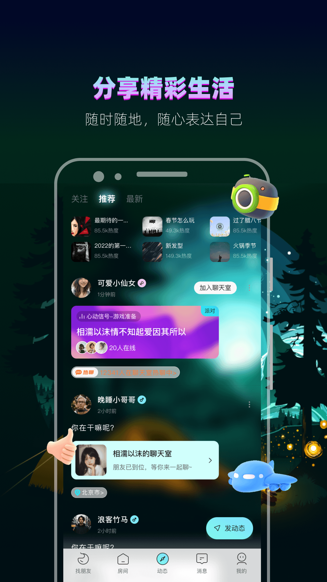 赫兹app下载-赫兹安卓版[聊天社交]-PC下载网