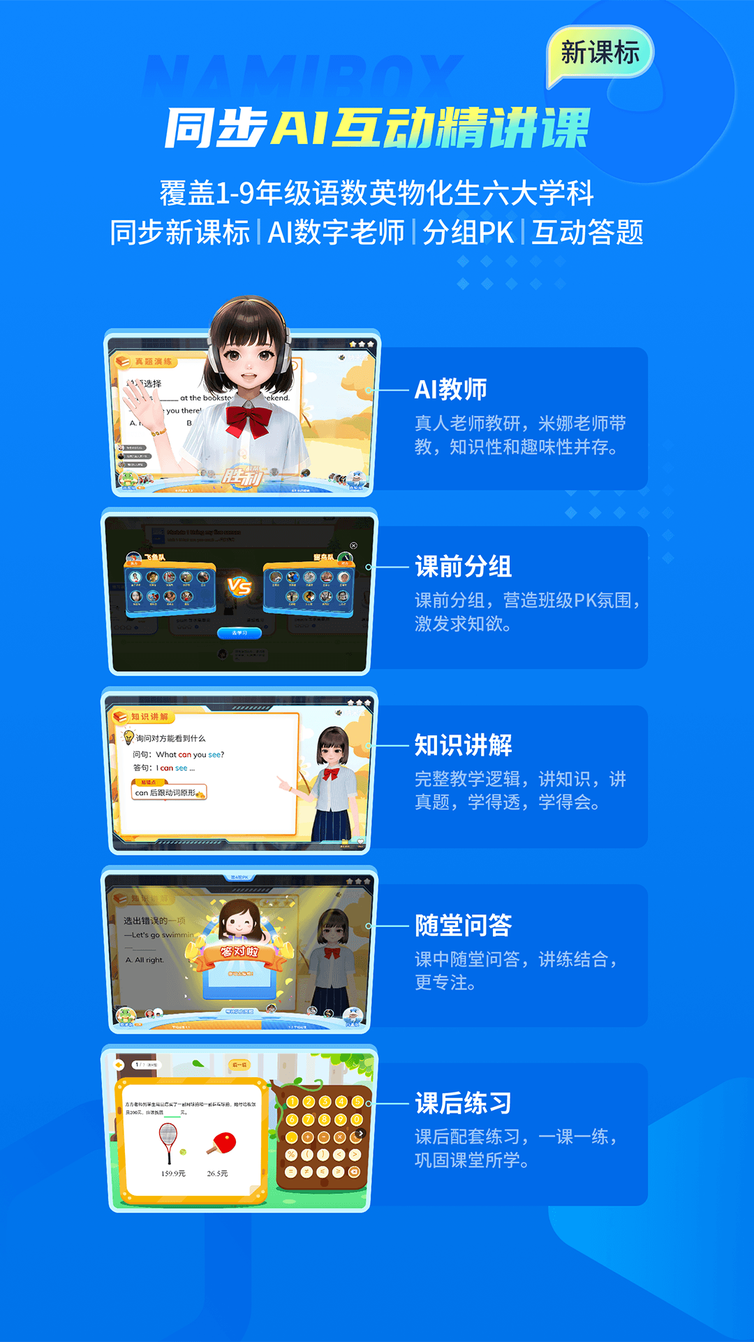 纳米盒