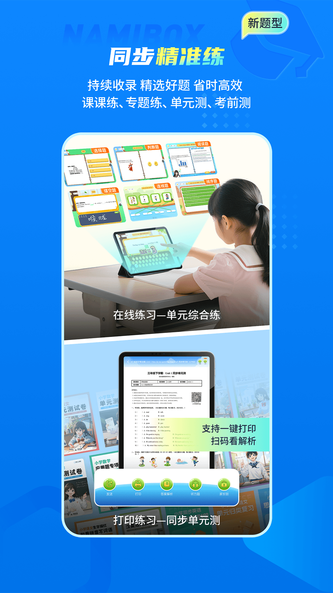 纳米盒