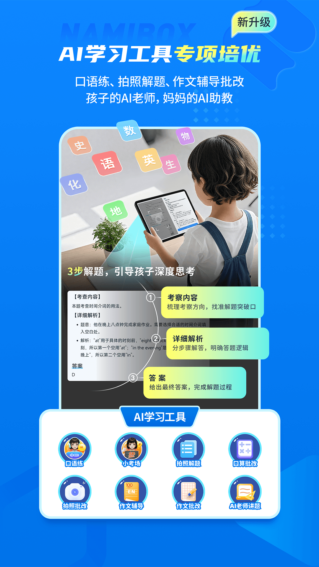 纳米盒
