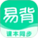 易背单词