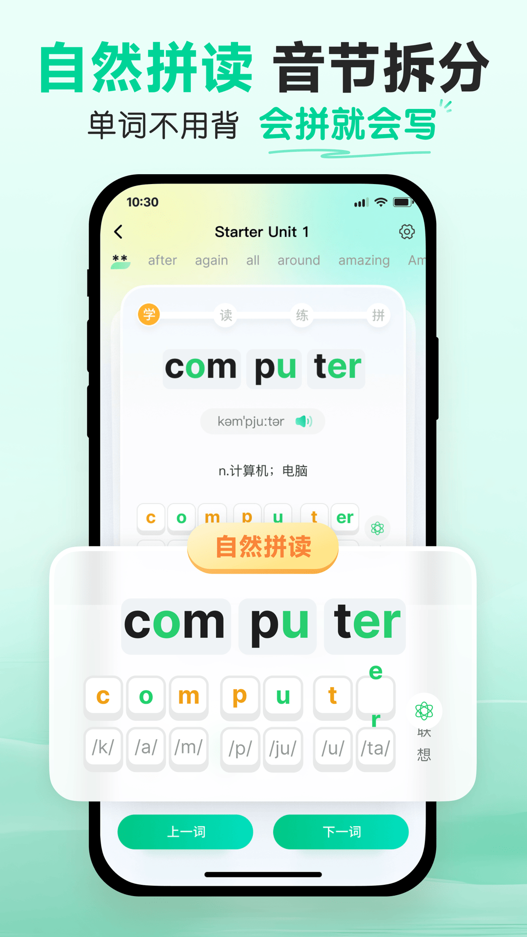 易背单词