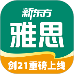 新东方雅思Pro
