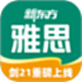 新东方雅思Pro