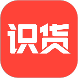 识货电脑版