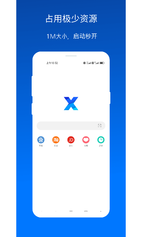 X浏览器电脑版
