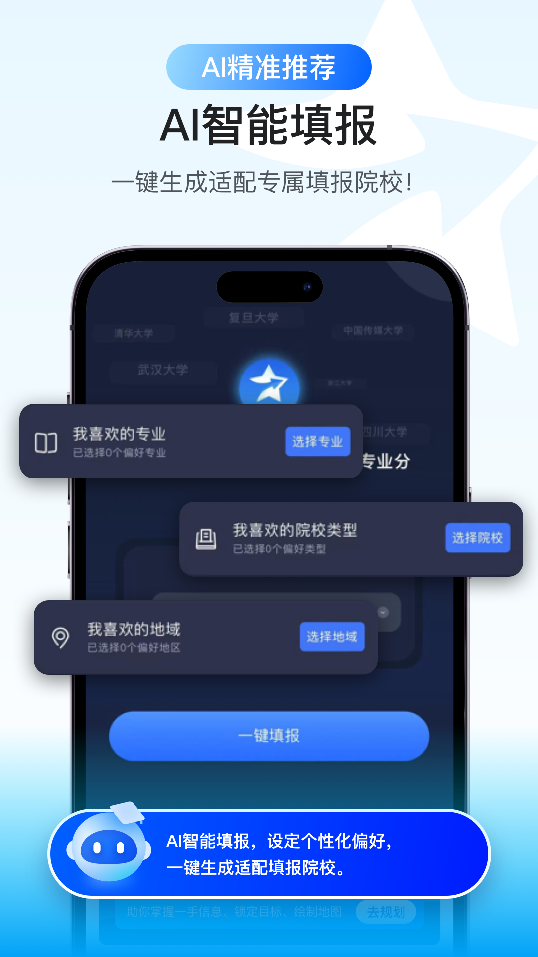 艺愿星