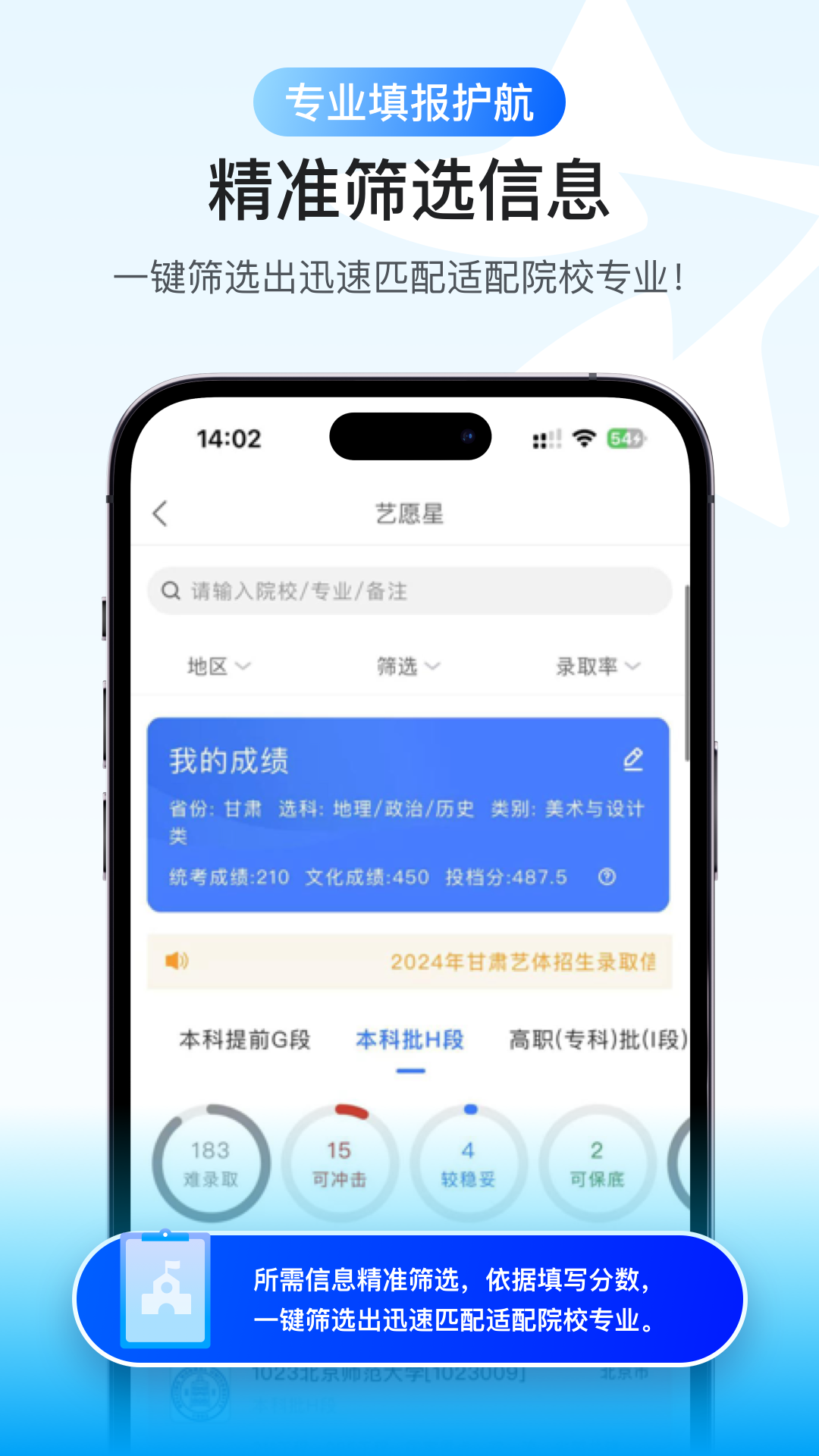 艺愿星