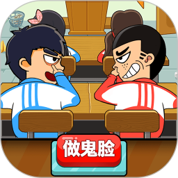 同桌大作战（测试版）