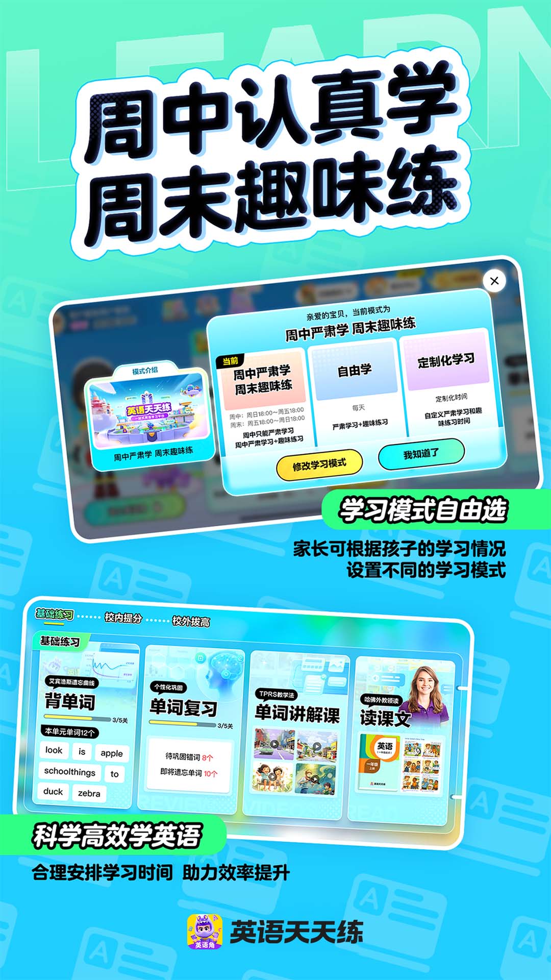 ABC英语角