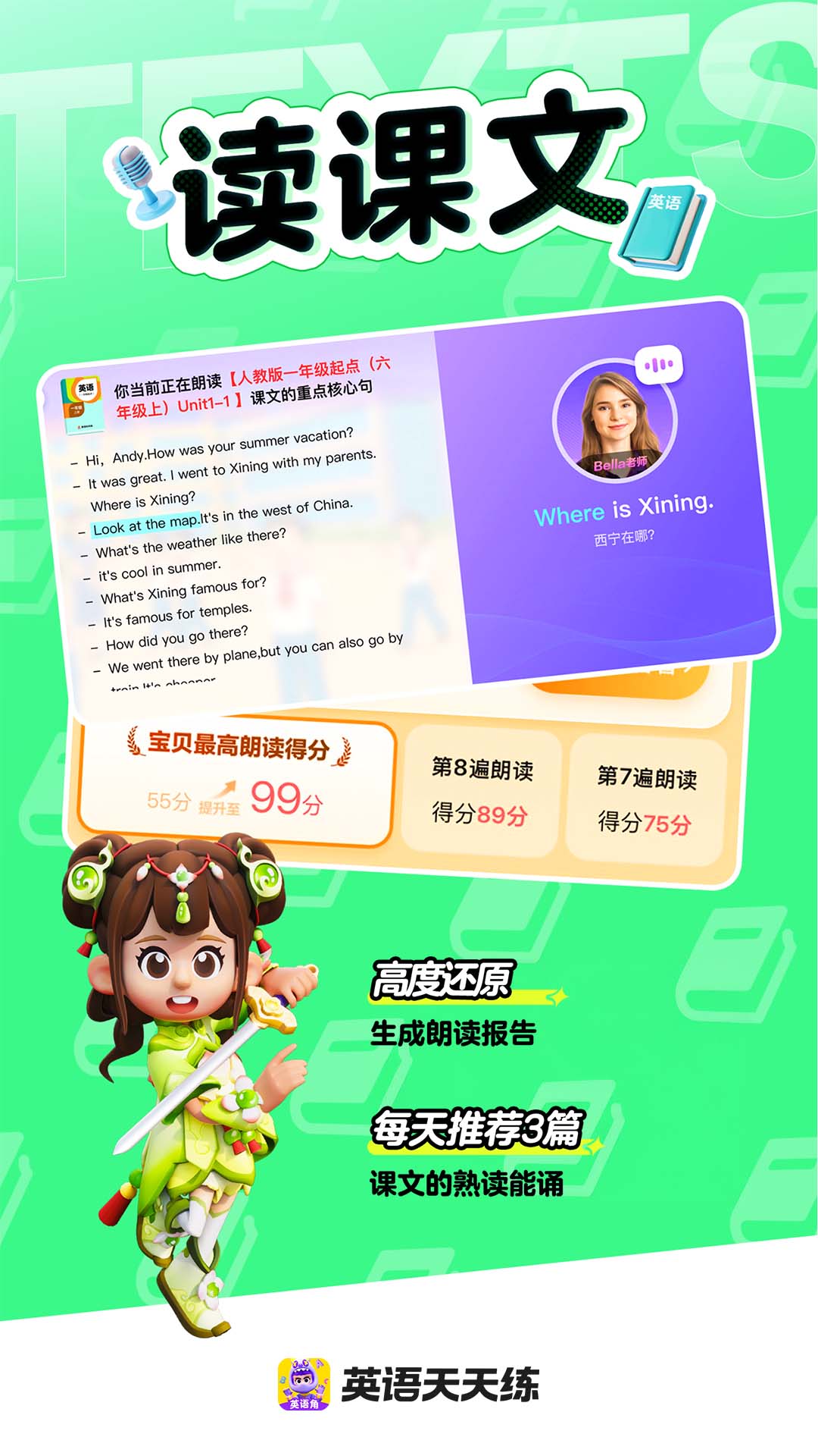 ABC英语角