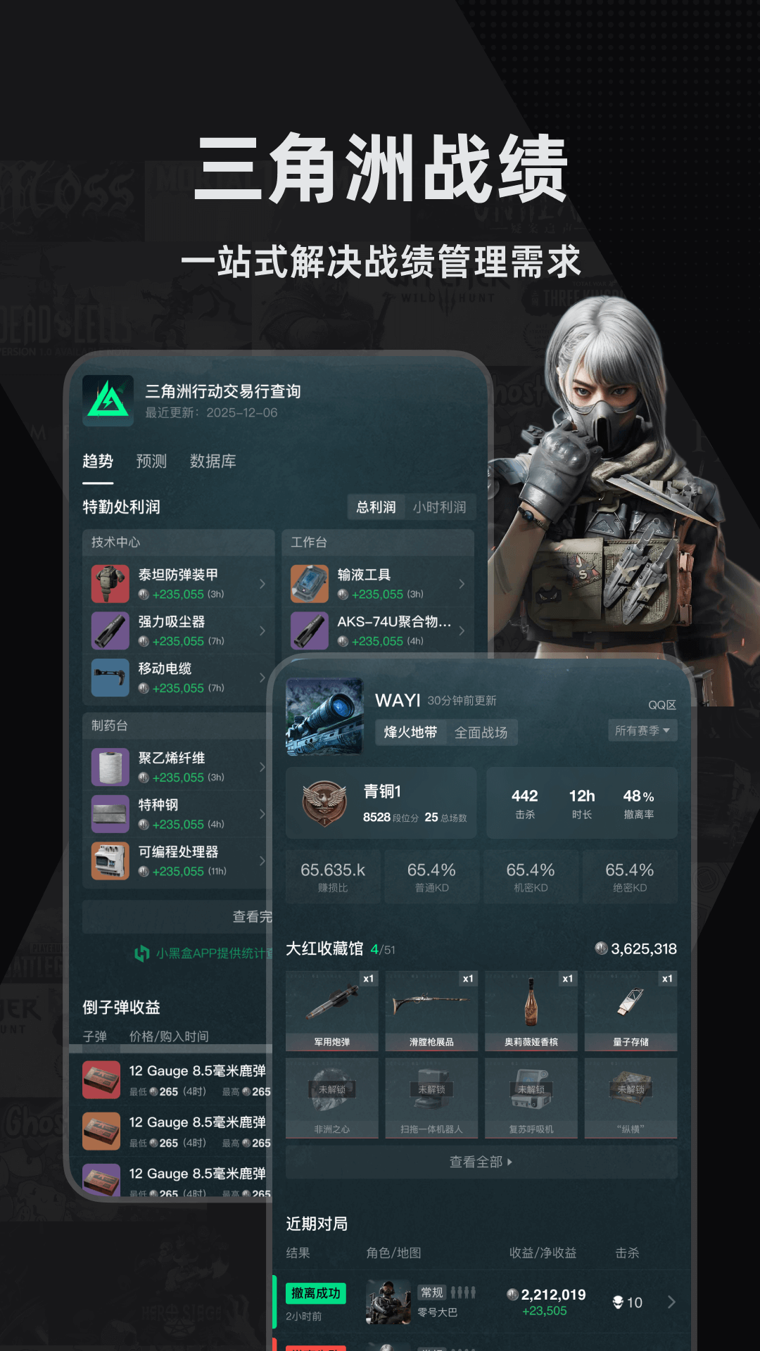 小黑盒