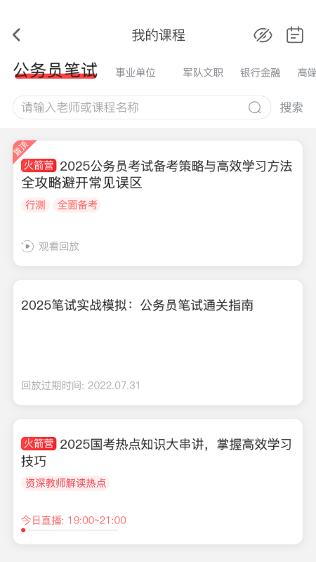 上岸村