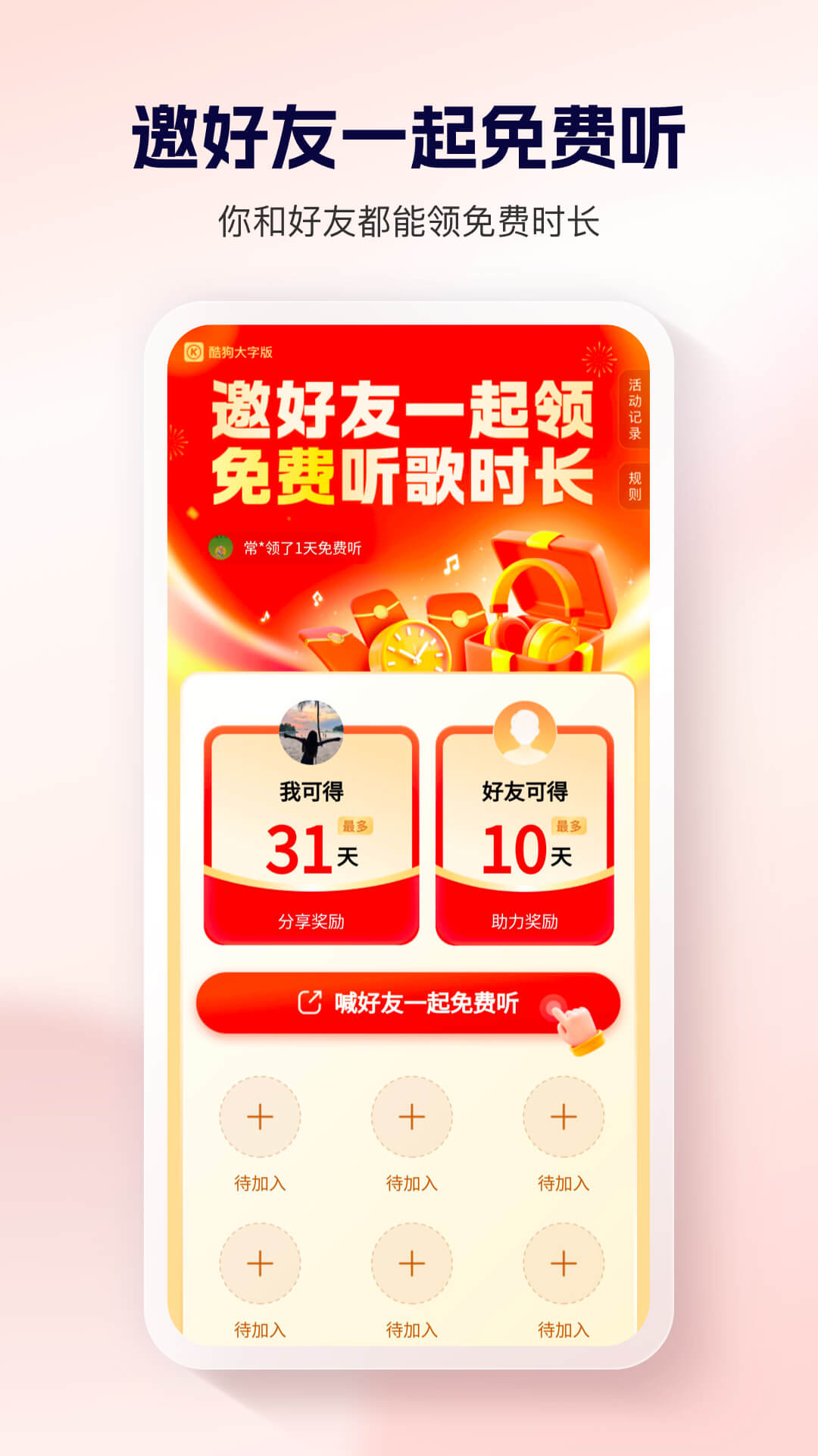酷狗大字版