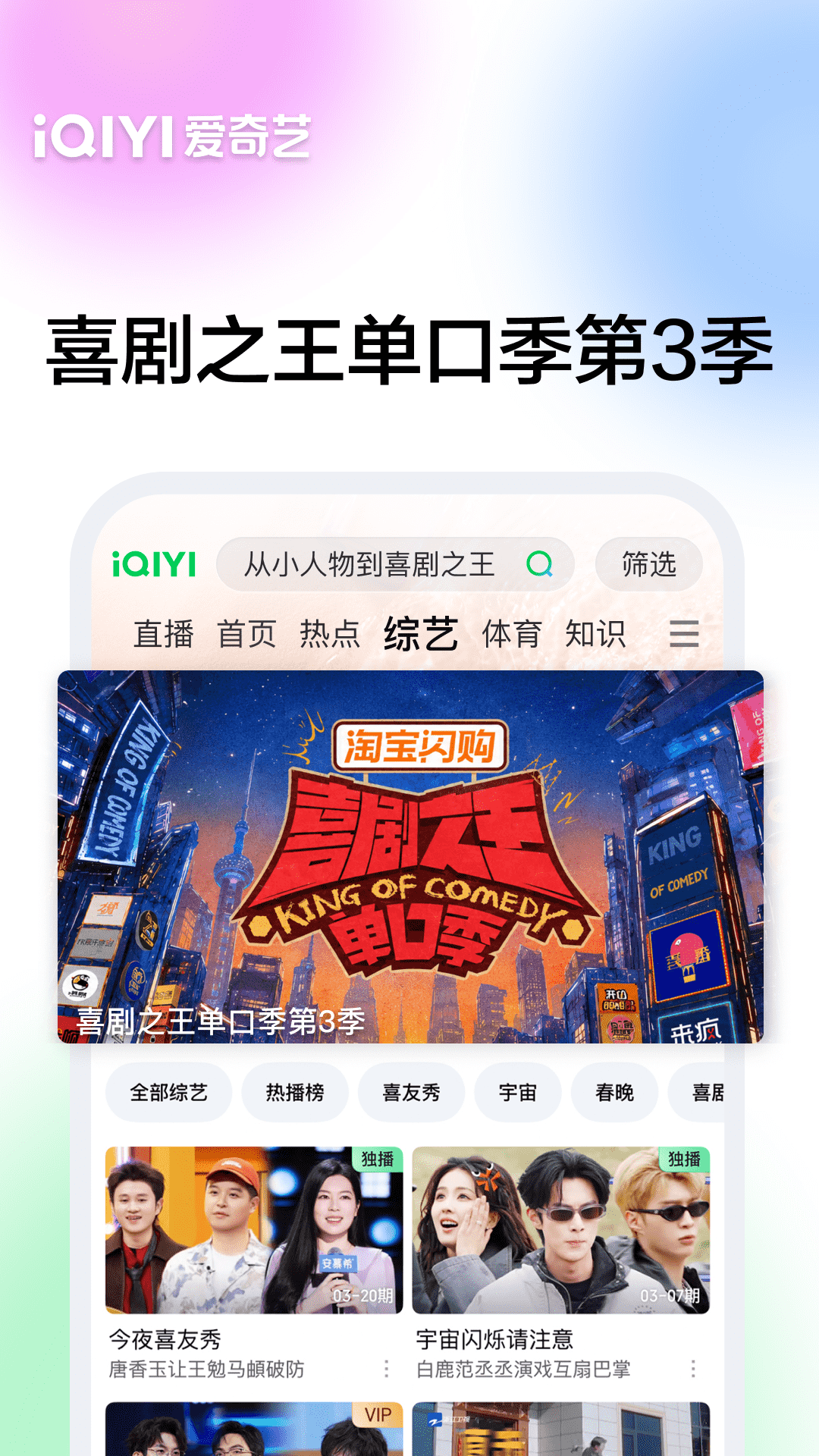 爱奇艺视频