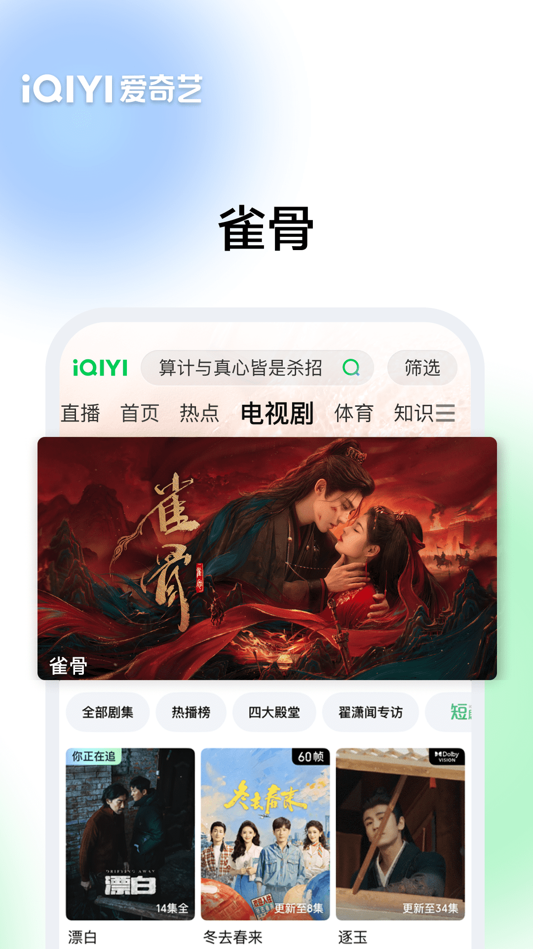 爱奇艺视频