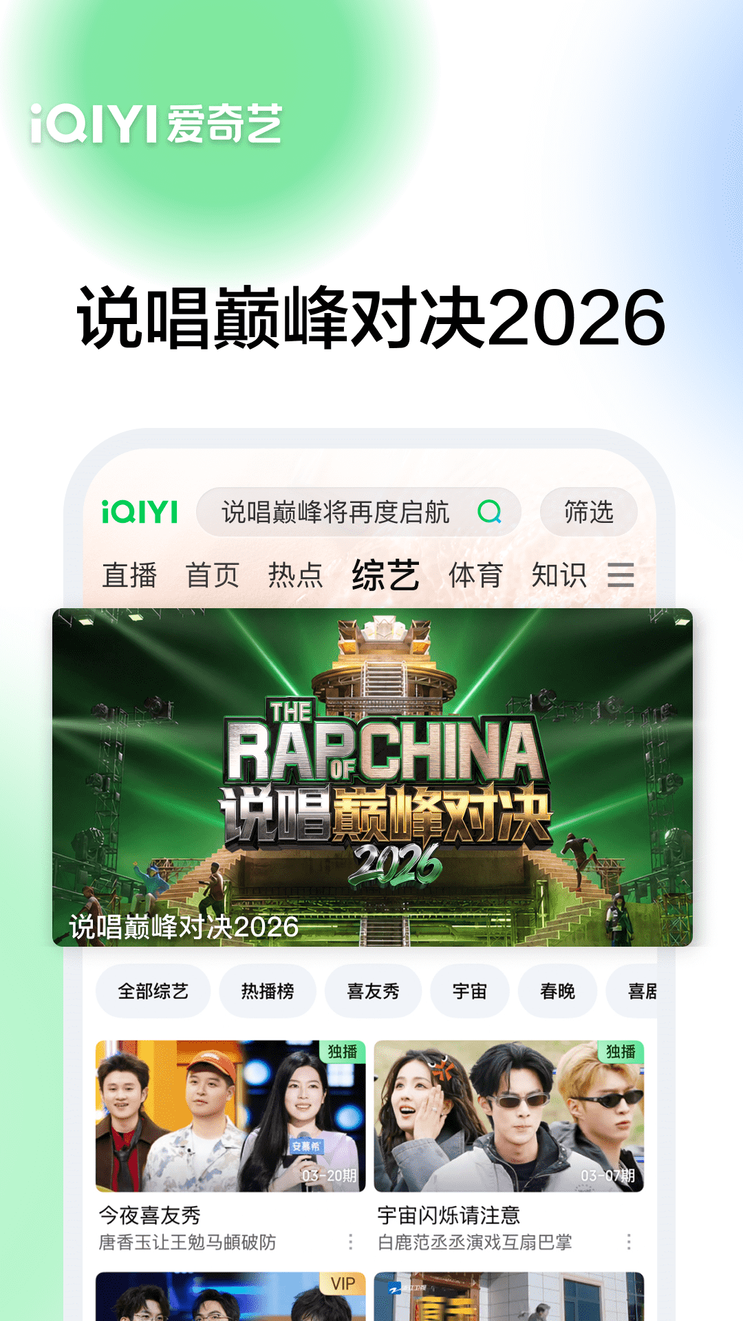 爱奇艺视频