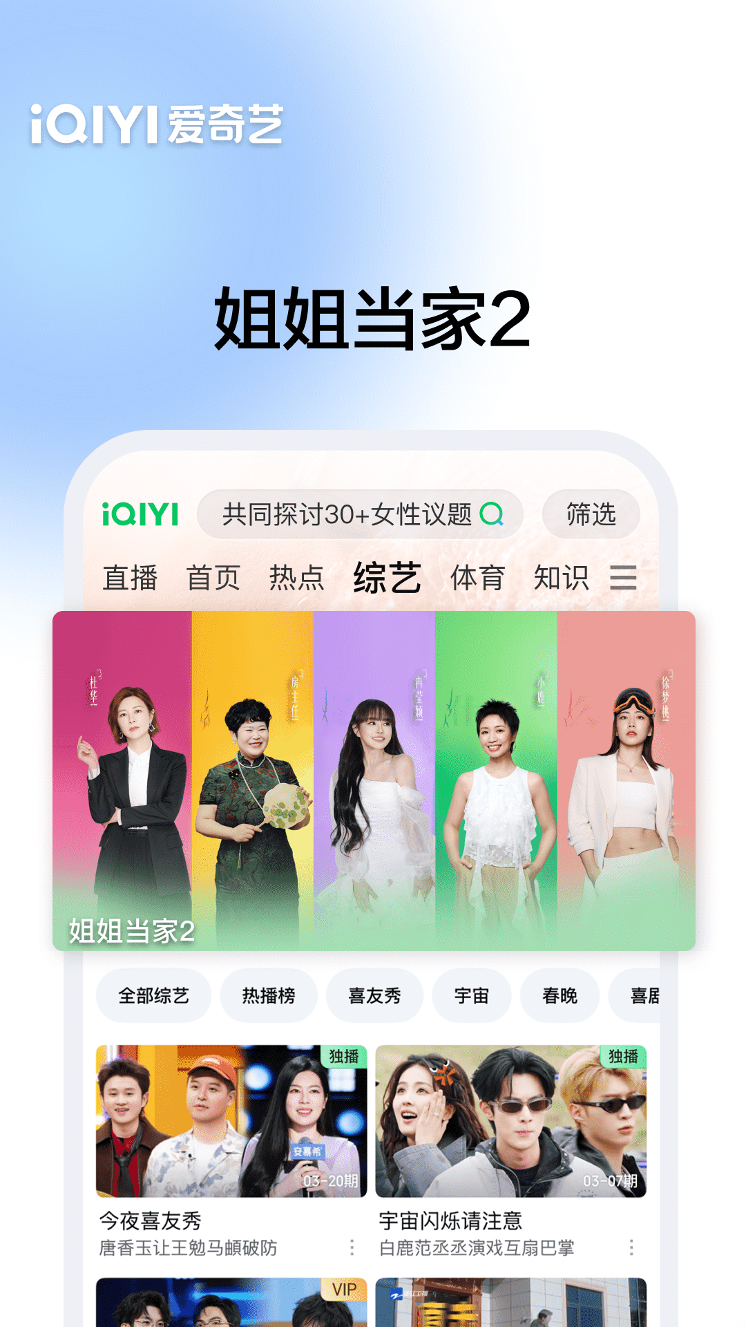 爱奇艺视频