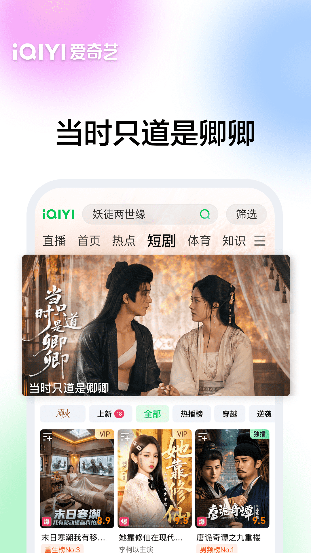 爱奇艺视频