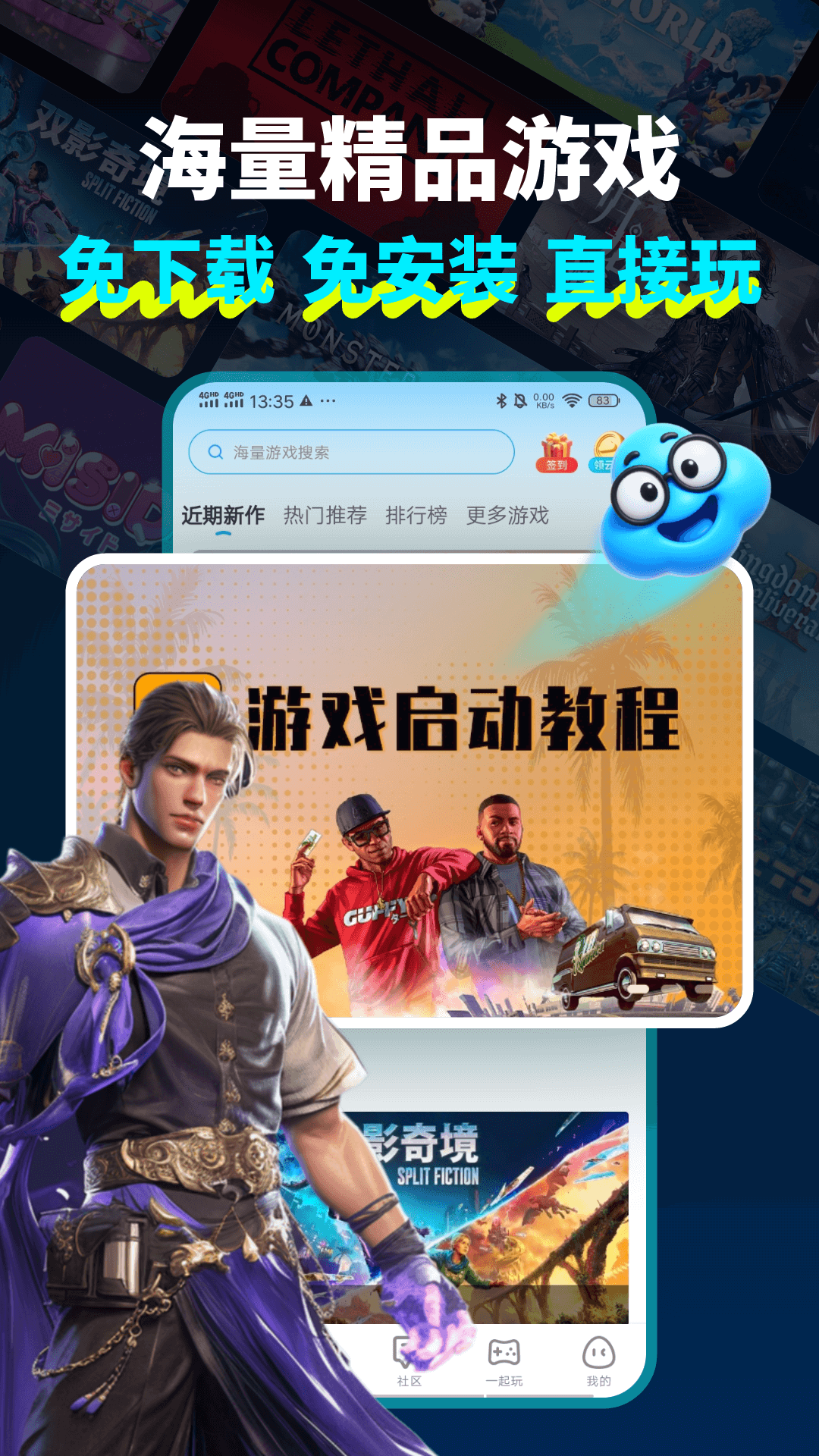 领沃云电脑
