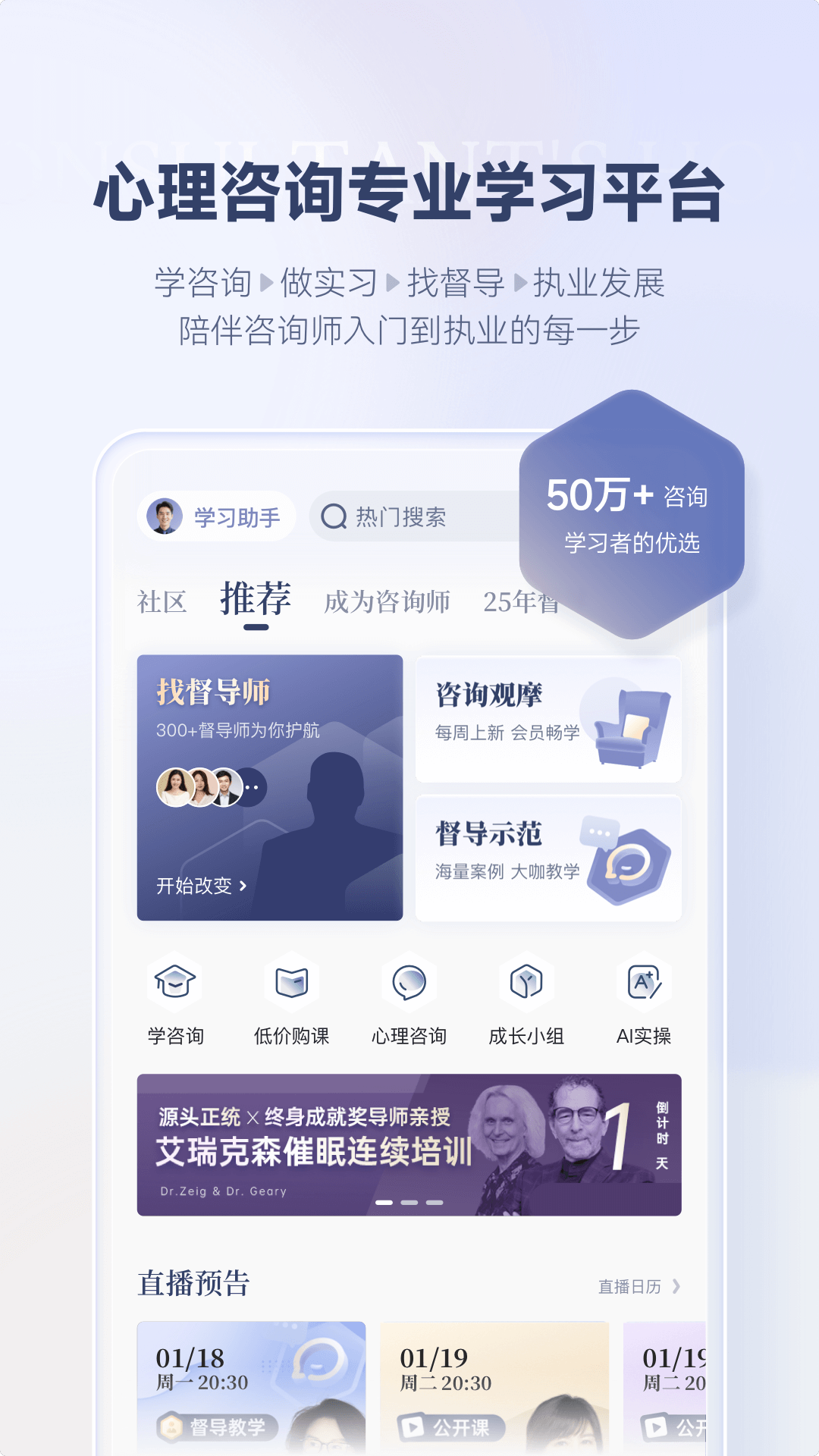 咨询师之家