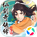 仙剑奇侠传：新的开始